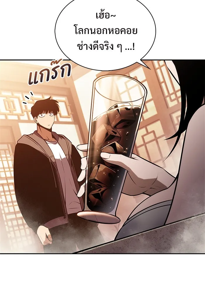 ผู้เล่นหน้าใหม่เลเวลแมกซ์ ตอนที่ 187 จุดเริ่มต้นของการบุกรุก รูปที่ 5