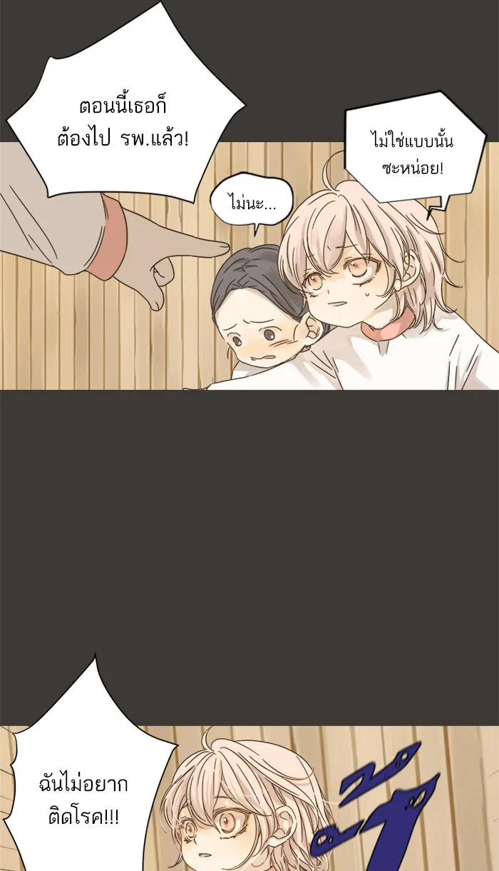ฉันมันร้าย หรือเพราะโลกไม่น่ารัก ตอนที่ 13 รูปที่ 10