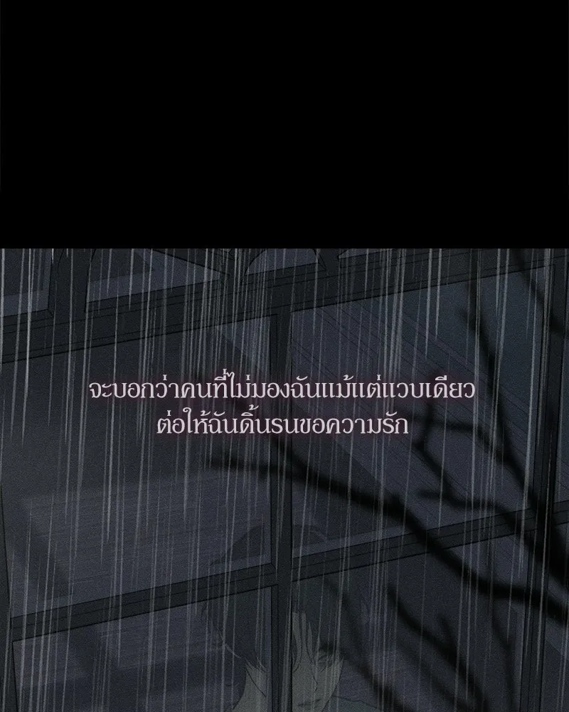 บุปผารุ่มราคะ ตอนที่ 77 รูปที่ 58