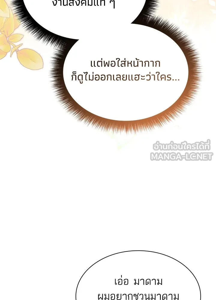อดีตภรรยาของพระเอกหนุ่มจอมคลั่งรัก ตอนที่ 38 รูปที่ 42