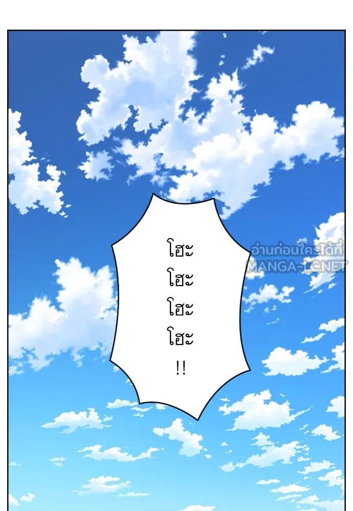 นักเล่นแร่แปรธาตุสายเปย์ ตอนที่ 9 รูปที่ 57