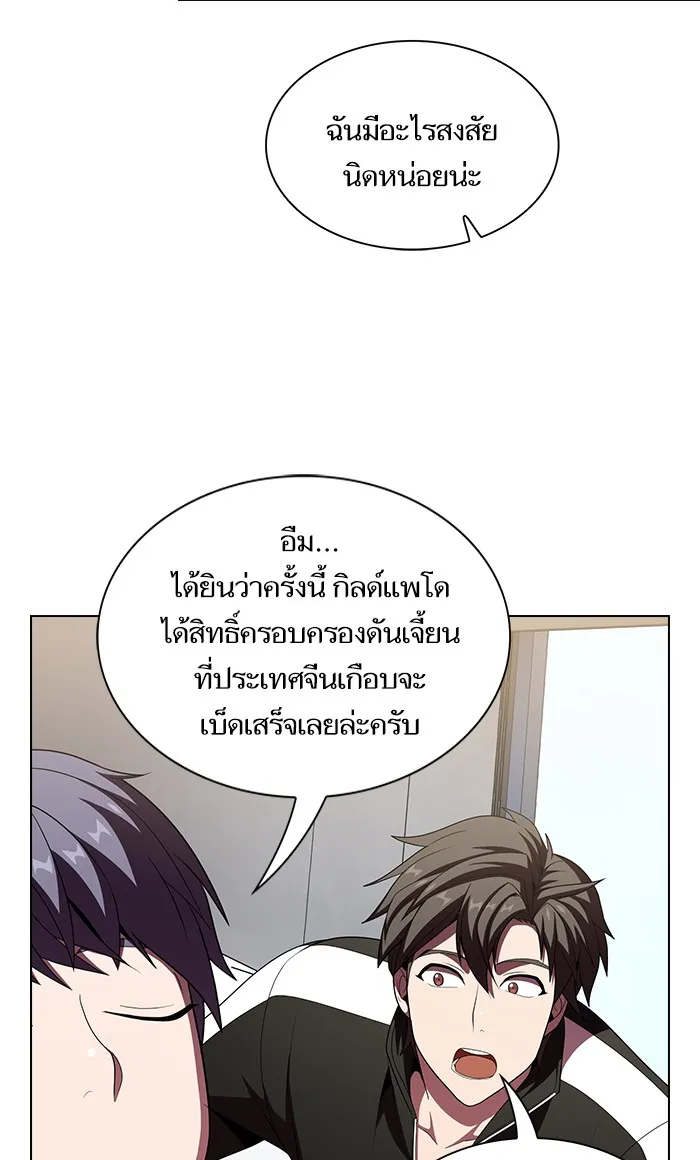 ผู้เล่นขั้นเทพแห่งหอคอยฝึกสอน ตอนที่ 46 รูปที่ 62
