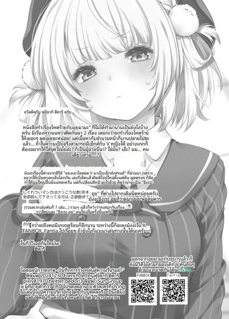 Doujin-Lc- อ่าน โดจิน มังฮวา เกาหลี ญี่ปุ่น จีน แปลไทย บันทึกของไอดอลกับนักวาดฝีมือเยี่ยม (Fujisaki Hikari) (Shigure Ui) ตอนที่ 1 2 3 4 5 6 7 8 9 10 11 12 13 14 ฟรี ไม่มีโฆษณา อ่าน โดจิน Manhwa เกาหลี ญี่ปุ่น จีน เรามีครบ คัดมาให้เน้นๆ โดจิน 18+ รับประกันความฟินโดย  Doujin Lc