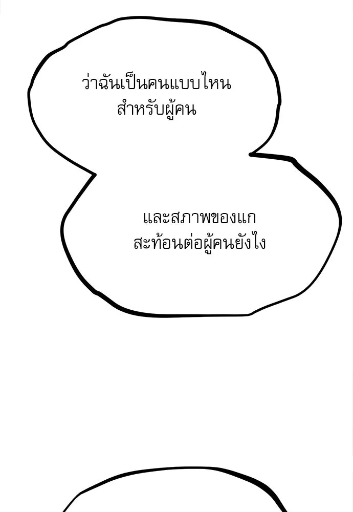 ก็อบลินเลเวล 999 ตอนที่ 11 รูปที่ 151