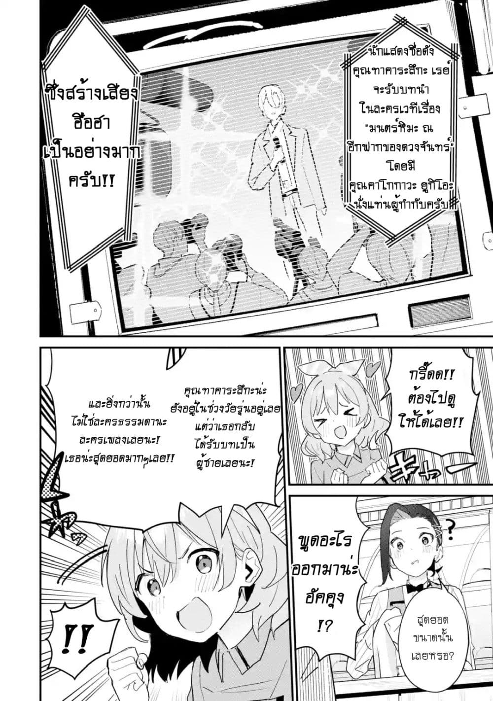 Manga-lc-com อ่านมังงะ อ่านการ์ตูน ออนไลน์ ฟรี Urakata de Support Shiteta Geinou Ikka wo Tsuihousareta Boku ตอนที่ 1 2 3 4 5 6 7 8 9 10 11 12 13 14 ฟรี ไม่มีโฆษณา Manga-lc - อ่าน มังงะ อ่าน การ์ตูน ออนไลน์ อ่านมังงะ ฟรี