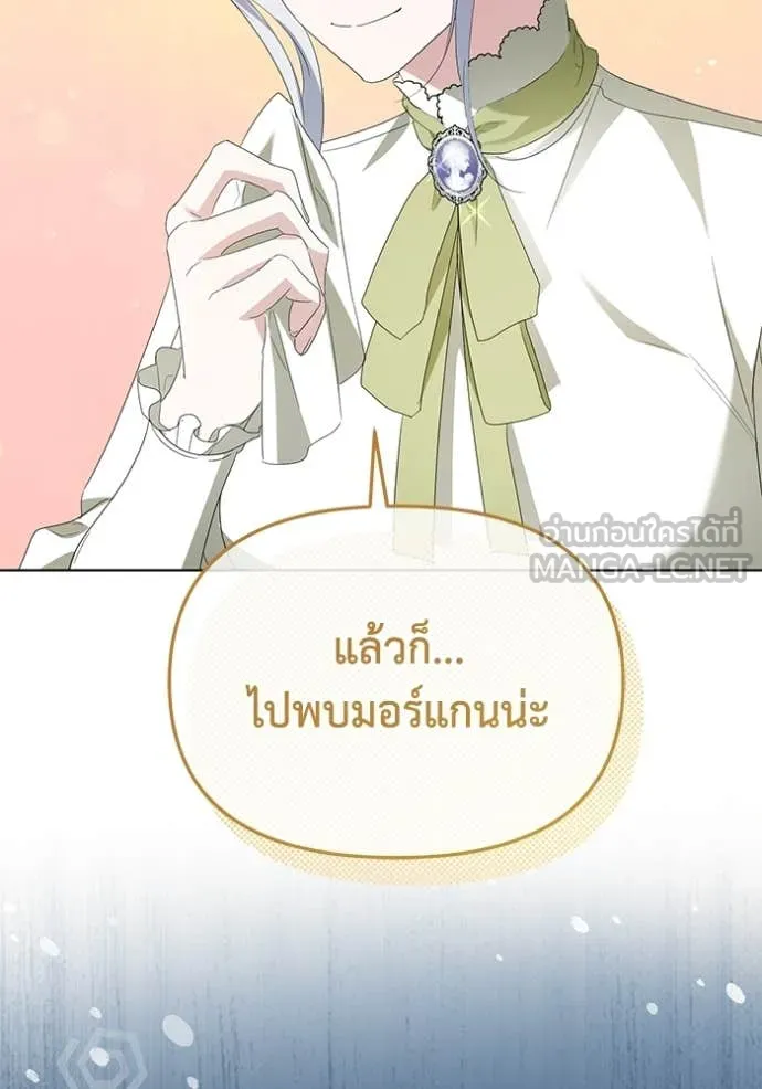 ชีวิตใหม่ในตระกูล ตอนที่ 89 รูปที่ 36