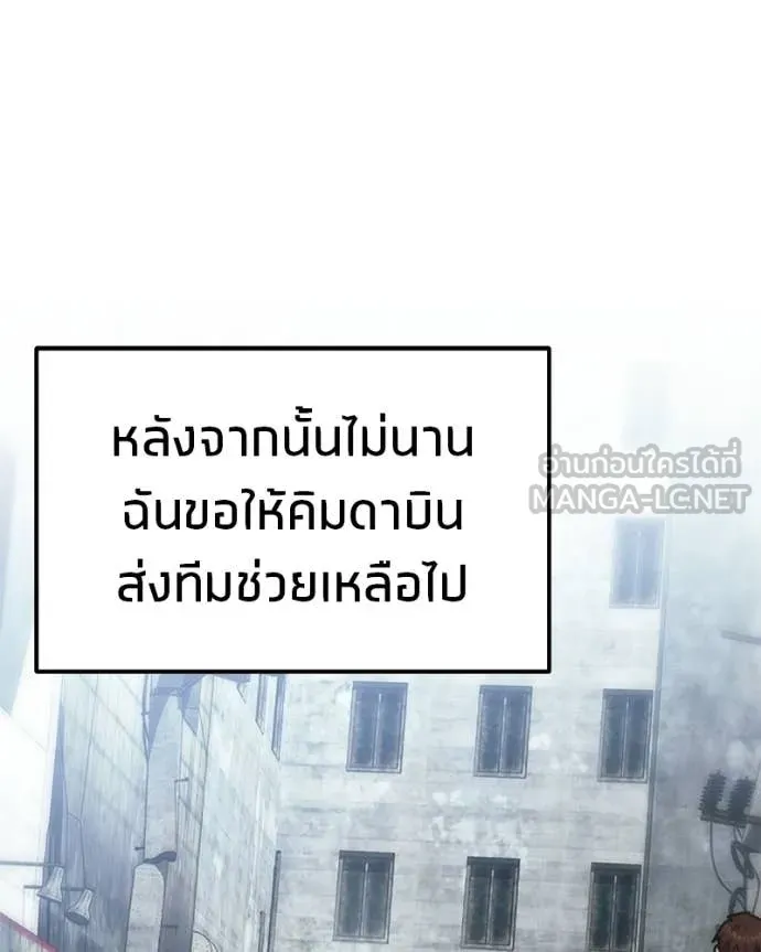 โทษที พื้นที่นี้ ตอนที่ 65 รูปที่ 68