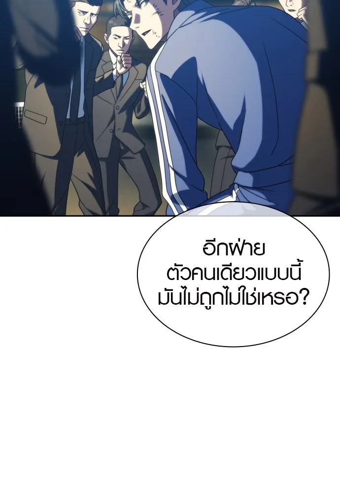 นักรบแช่แข็ง ตอนที่ 25 รูปที่ 88