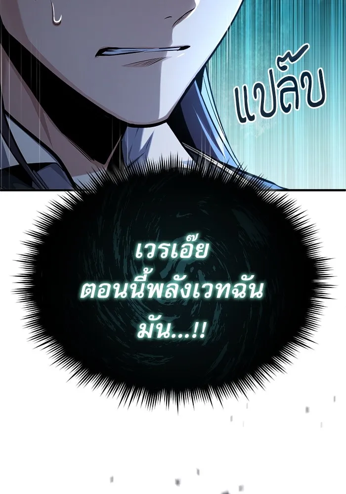 ศาสตราจารย์จำเป็นแห่งอะคาเดมี ตอนที่ 63 รูปที่ 128