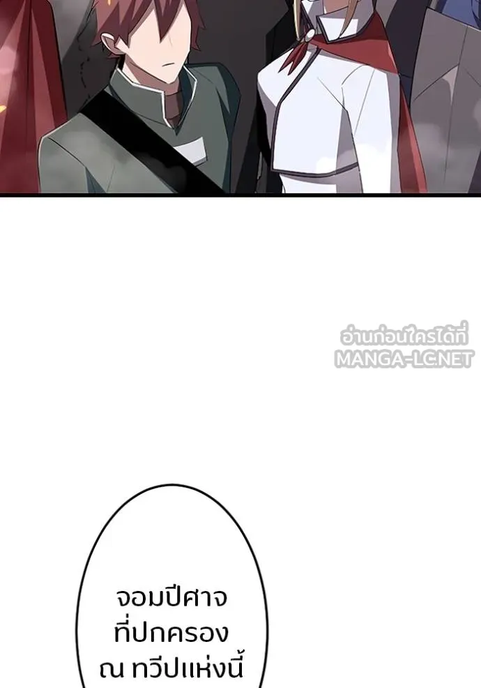 โคตรอาวุธลับ ตอนที่ 13 รูปที่ 74