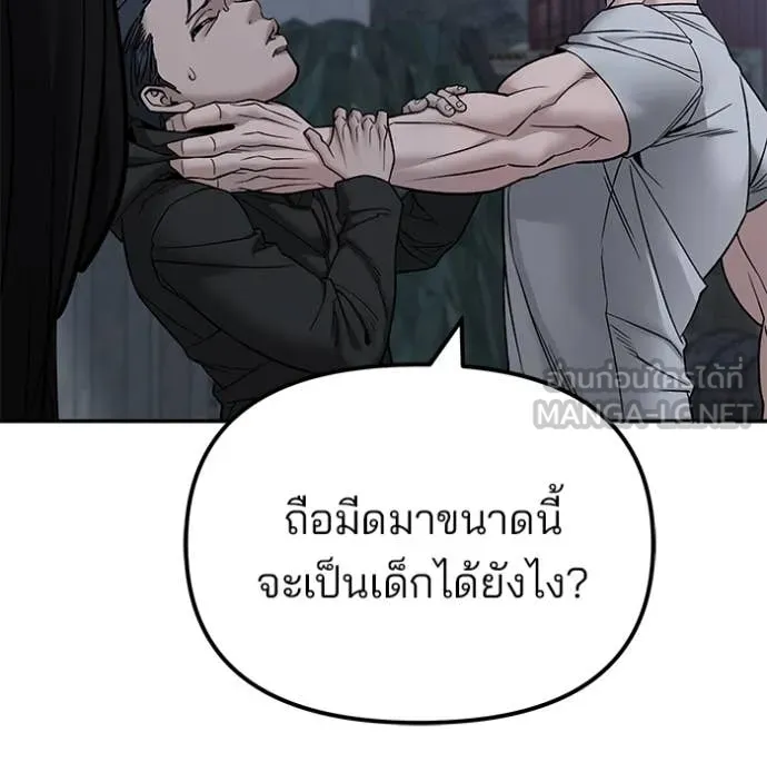 เลวฟาดเลว ตอนที่ 140 รูปที่ 110