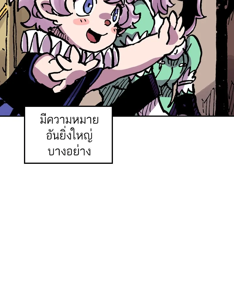 เคลวาเทส อสูรจอมราชัน ตอนที่ 58 สะพานแห่งความคงกระพัน รูปที่ 50