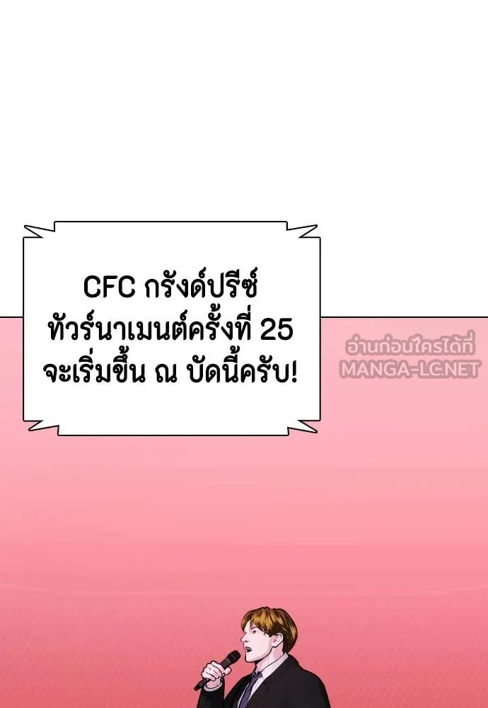 หมาหัวเน่า ตอนที่ 149 รูปที่ 33