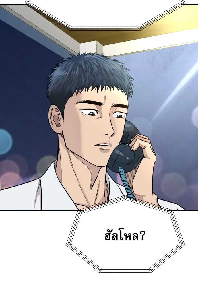 หลานอัจฉริยะของราชาเงินกู้ ตอนที่ 2 รูปที่ 209