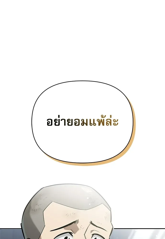 ชีวิตฮีลใจนายฮันเตอร์คลาส S ตอนที่ 8 รูปที่ 100