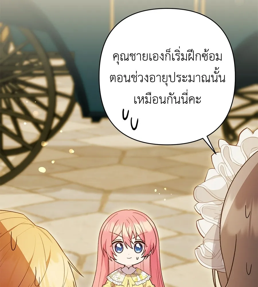 คุณพ่อของหนูคือศัตรูในชาติก่อน ตอนที่ 9 รูปที่ 35