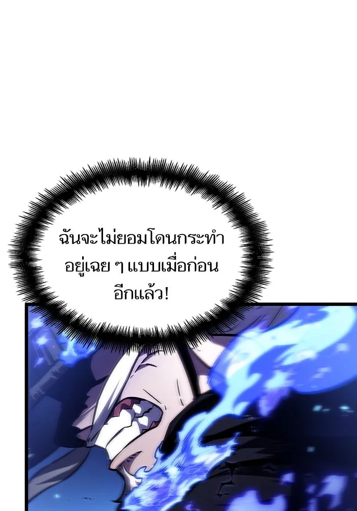 หลังวันสิ้นโลก ตอนที่ 83 รูปที่ 115