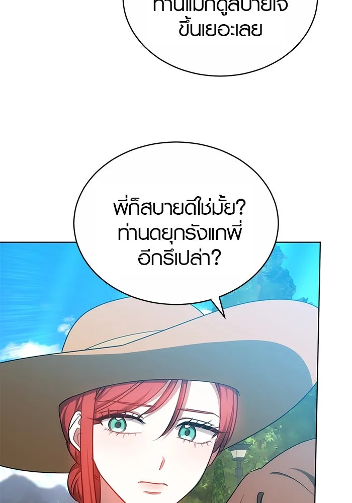 เหตุผลที่ฉันนอกใจ ตอนที่ 61 รูปที่ 8