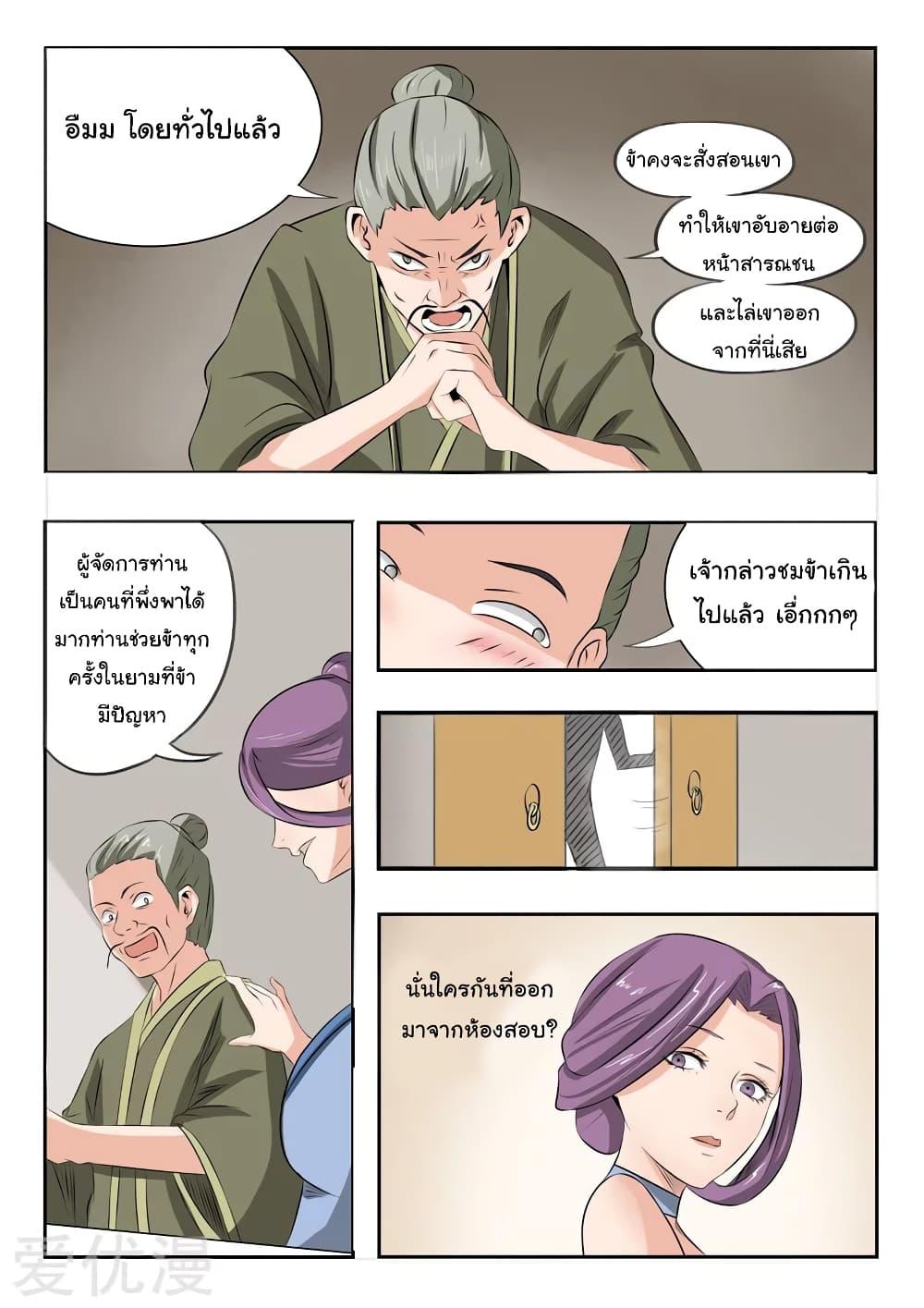 Manga-lc-com อ่านมังงะ อ่านการ์ตูน ออนไลน์ ฟรี Martial Master ตอนที่ 1 2 3 4 5 6 7 8 9 10 11 12 13 14 ฟรี ไม่มีโฆษณา Manga-lc - อ่าน มังงะ อ่าน การ์ตูน ออนไลน์ อ่านมังงะ ฟรี