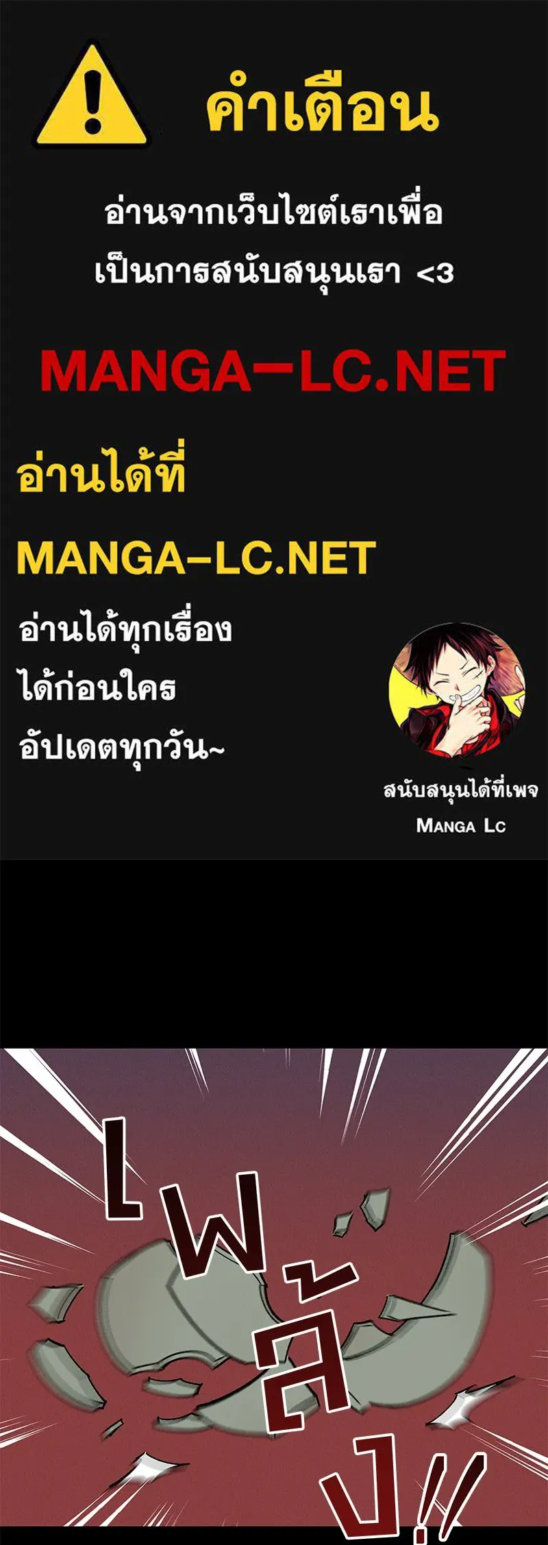 ข้าต้องไม่ใช่พระชายา ตอนที่ 42 รูปที่ 1