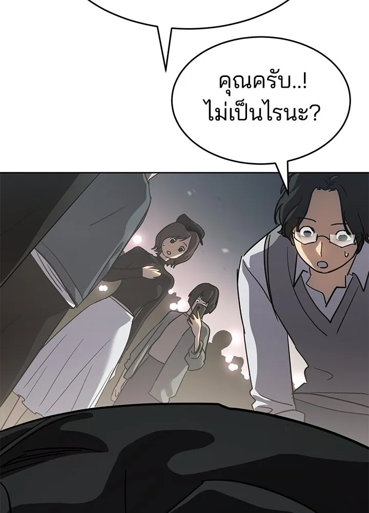 กฎเหล็กบ้านสายลับ ตอนที่ 50 รูปที่ 58