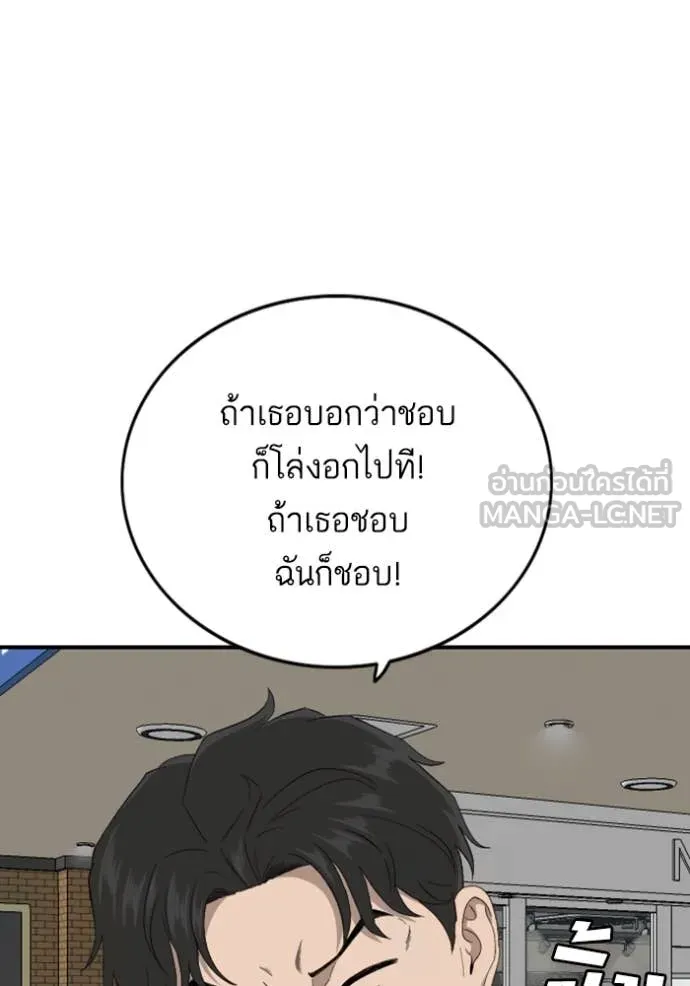 BAD GUY ตอนที่ 257 รูปที่ 26