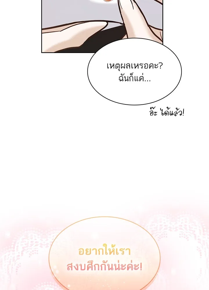อดีตภรรยาของพระเอกหนุ่มจอมคลั่งรัก ตอนที่ 13 รูปที่ 100