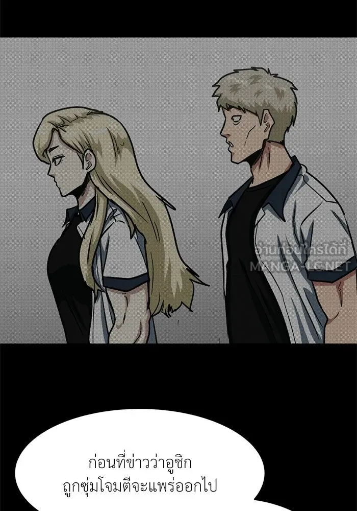โรงเรียนสัตว์กินเนื้อ ตอนที่ 97 รูปที่ 27