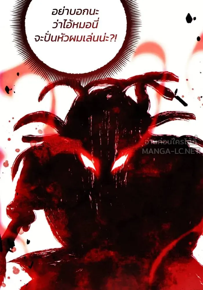 ศึกชิงบัลลังก์เทพเจ้ ตอนที่ 127 รูปที่ 9