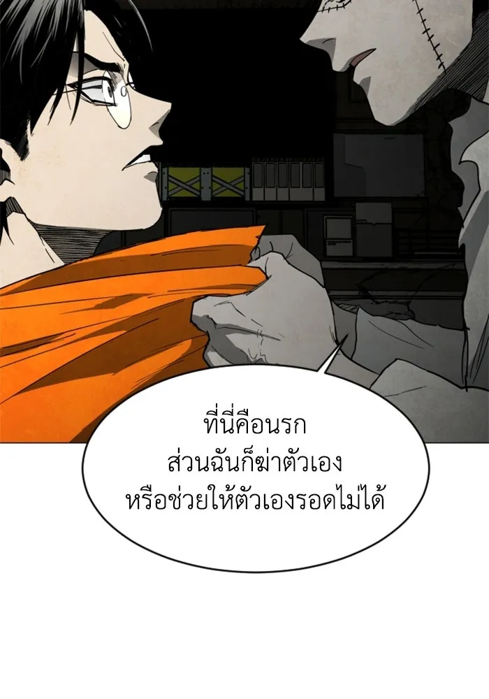 FOG LAND ตอนที่ 27 รูปที่ 32
