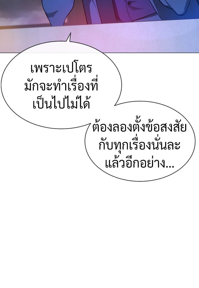 นักฆ่าย้อนวัย ตอนที่ 49 รูปที่ 103