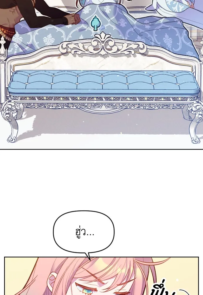 นักเล่นแร่แปรธาตุสายเปย์ ตอนที่ 1 รูปที่ 7