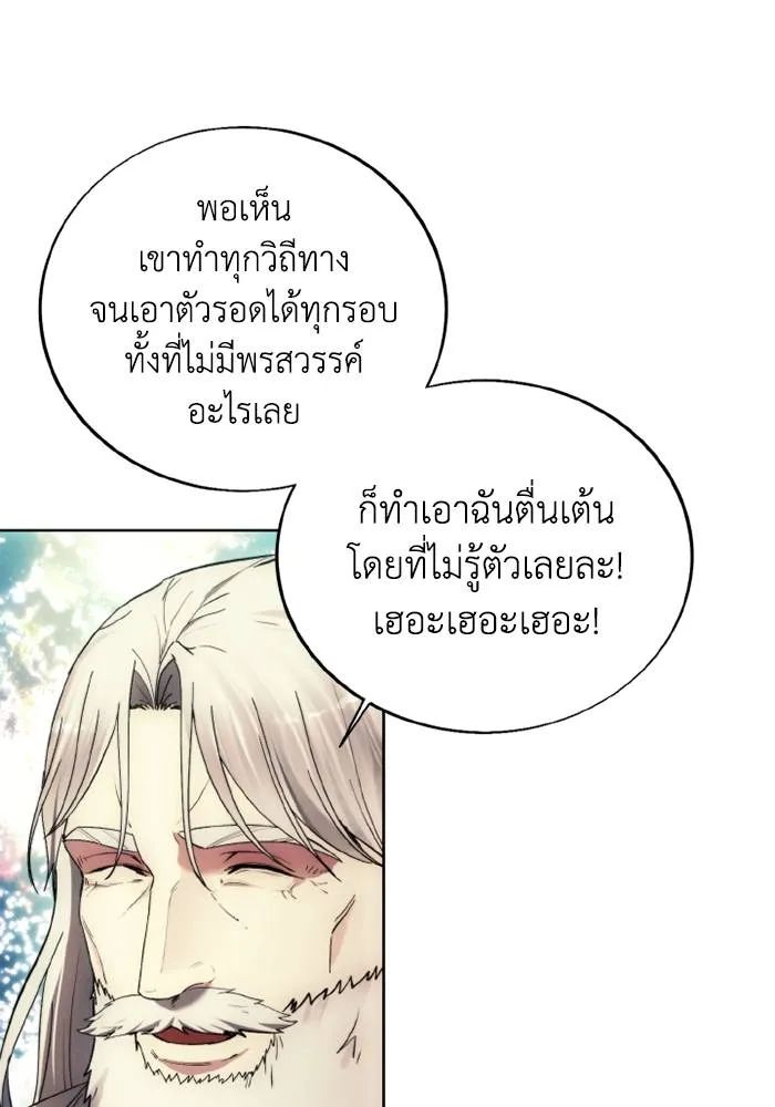 ศึกชิงบัลลังก์เทพเจ้ ตอนที่ 128 รูปที่ 34