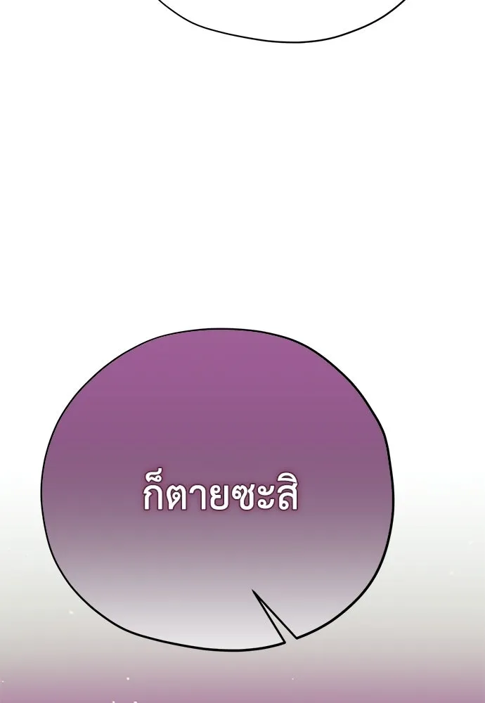 คมเขี้ยวชำระแค้น ตอนที่ 40 รูปที่ 7