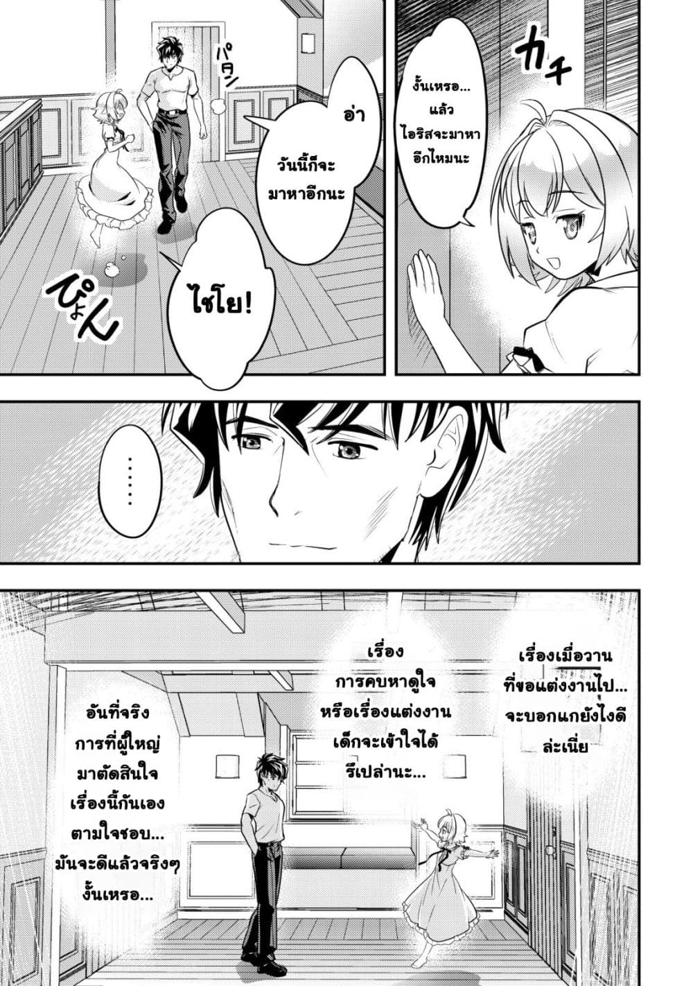 Manga-lc-com อ่านมังงะ อ่านการ์ตูน ออนไลน์ ฟรี Ikusei Jouzu na Boukensha, Youjo wo Hiroi, Second Life wo Ik ตอนที่ 1 2 3 4 5 6 7 8 9 10 11 12 13 14 ฟรี ไม่มีโฆษณา Manga-lc - อ่าน มังงะ อ่าน การ์ตูน ออนไลน์ อ่านมังงะ ฟรี