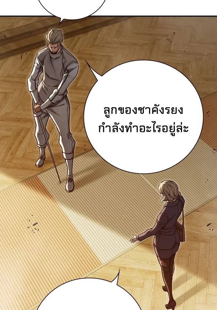 เยาวชนคนคุก ตอนที่ 35 รูปที่ 148