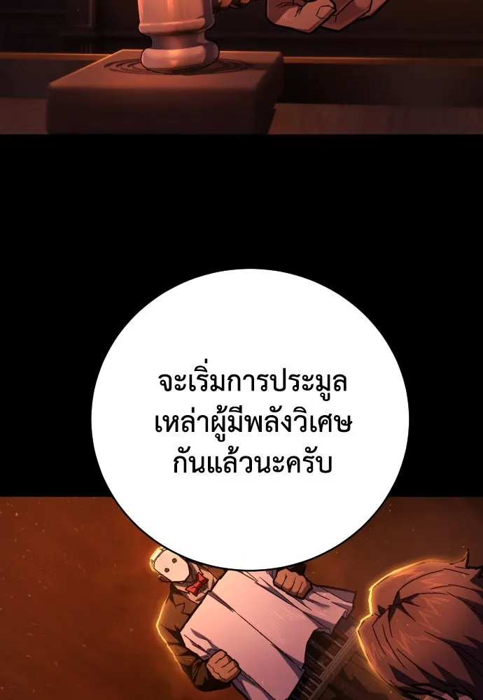 เพชฌฆาตลงทัณฑ์ ตอนที่ 12 รูปที่ 119