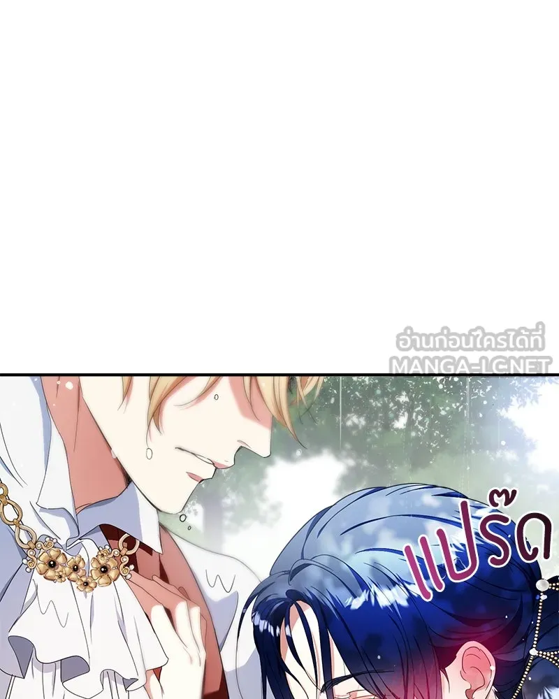 คนรักตายกลายเป็นทรราช ตอนที่ 30 (ตอนจบ) รูปที่ 81