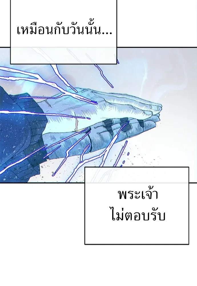 สารสุดท้ายจากโครงกระดูก ตอนที่ 33 รูปที่ 4
