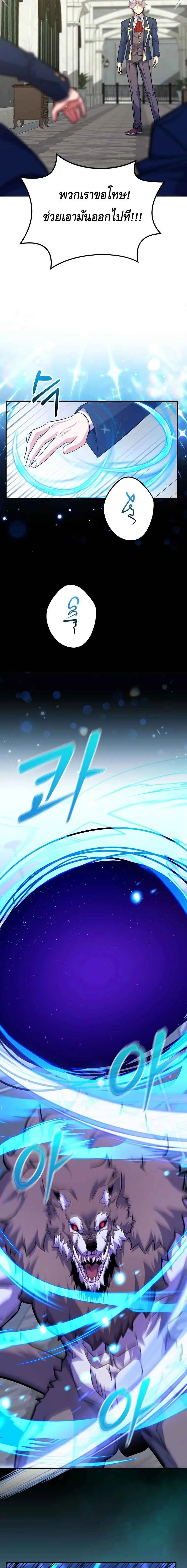 Reincarnated as a Genius Prodigy of a Prestigious Family เด_กกำพร_าอย_างฉ_นได_กล_บมาเก_ดใหม_ในตระก_ลข_นนางซะง_น ตอนที่ ตอนที่ 32 รูปที่ 11