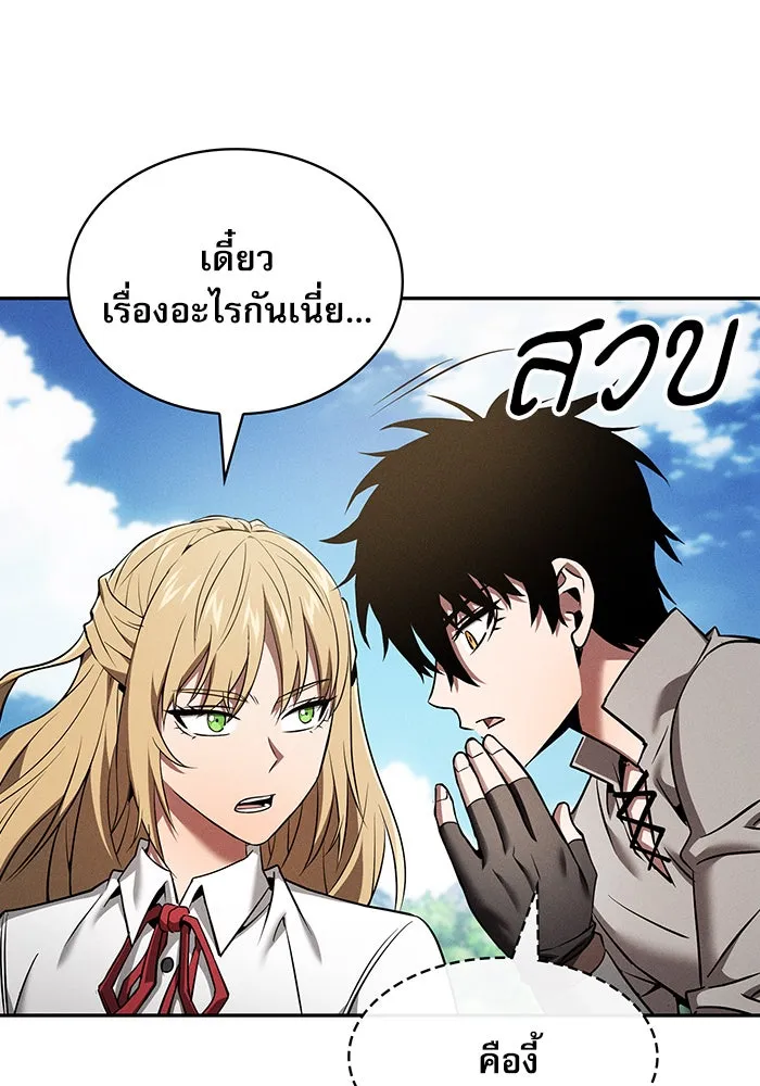 นักดาบอัจฉริยะจากอะคาเดมี ตอนที่ 8 รูปที่ 133