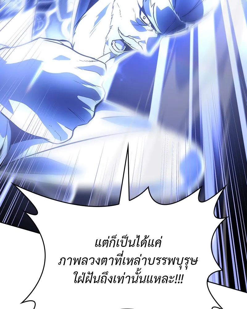 เกิดอีกทีเป็นว่าที่ประมุขลัทธิมาร ตอนที่ 83 รูปที่ 37