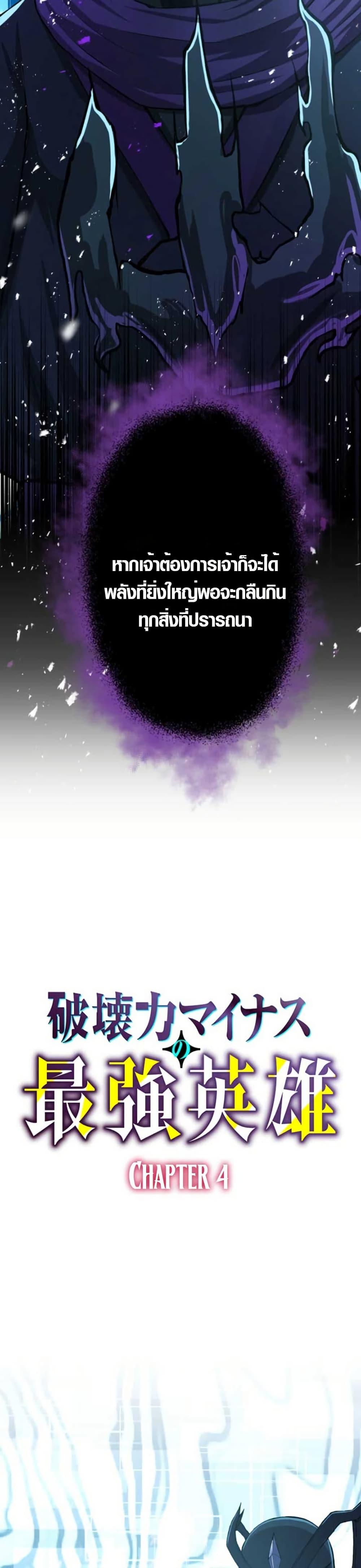 Manga-lc-com อ่านมังงะ อ่านการ์ตูน ออนไลน์ ฟรี The Strongest Hero with Negative Destructive Power ตอนที่ 1 2 3 4 5 6 7 8 9 10 11 12 13 14 ฟรี ไม่มีโฆษณา Manga-lc - อ่าน มังงะ อ่าน การ์ตูน ออนไลน์ อ่านมังงะ ฟรี