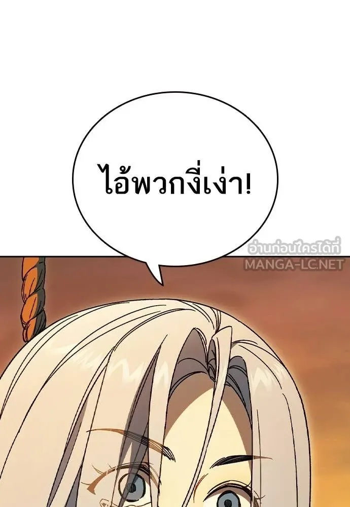 Study Group ตอนที่ 314 รูปที่ 75