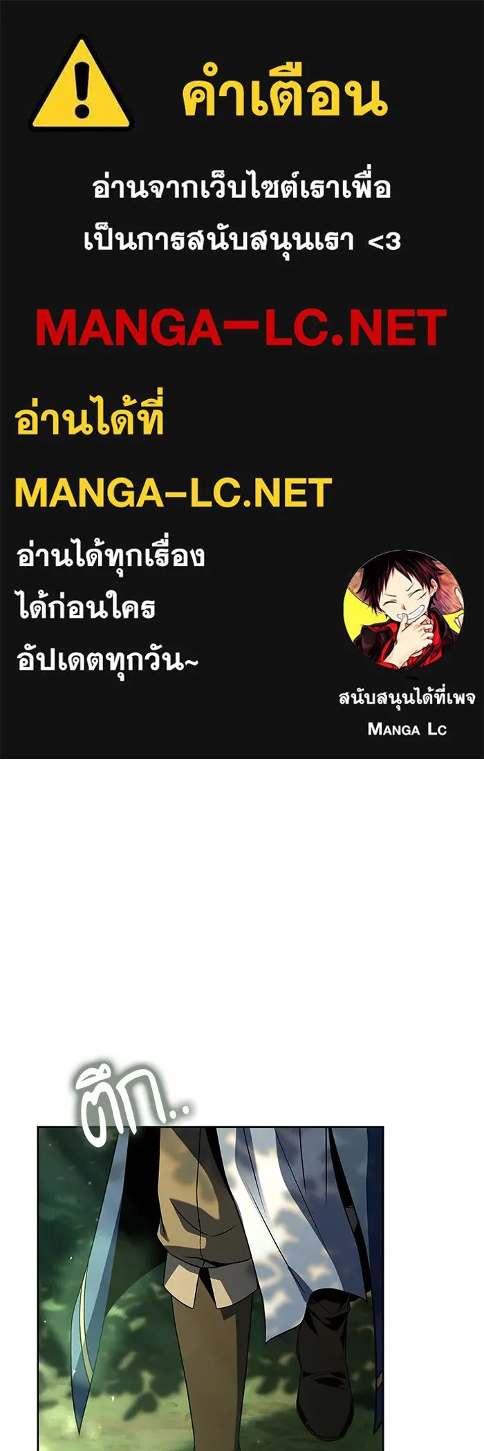 ครัวจอมเวท ตอนที่ 40 รูปที่ 1