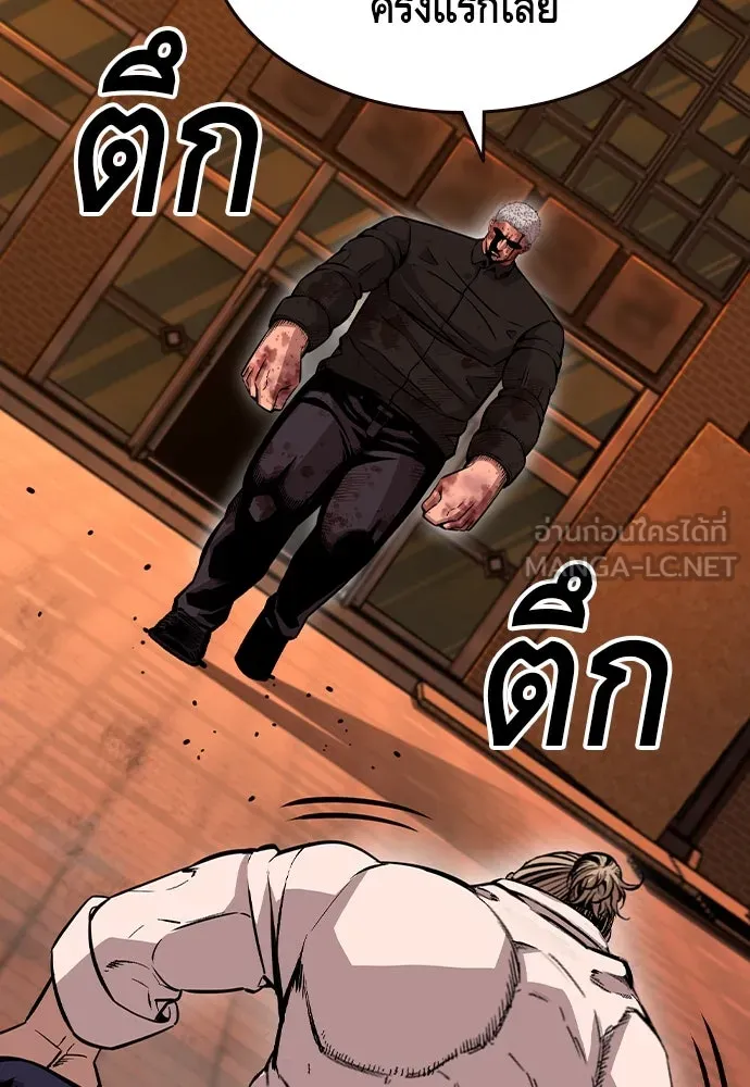 King Game ตอนที่ 94 ราชาแห่งแทจอน รูปที่ 42