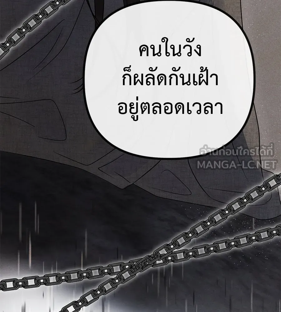 ชีวิตนี้เพื่อเธอ ตอนที่ 1 รูปที่ 144