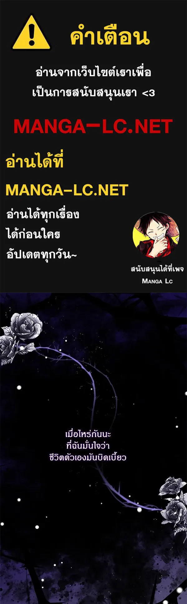 ครอบครัวผิดแผน ตอนที่ 1 รูปที่ 1