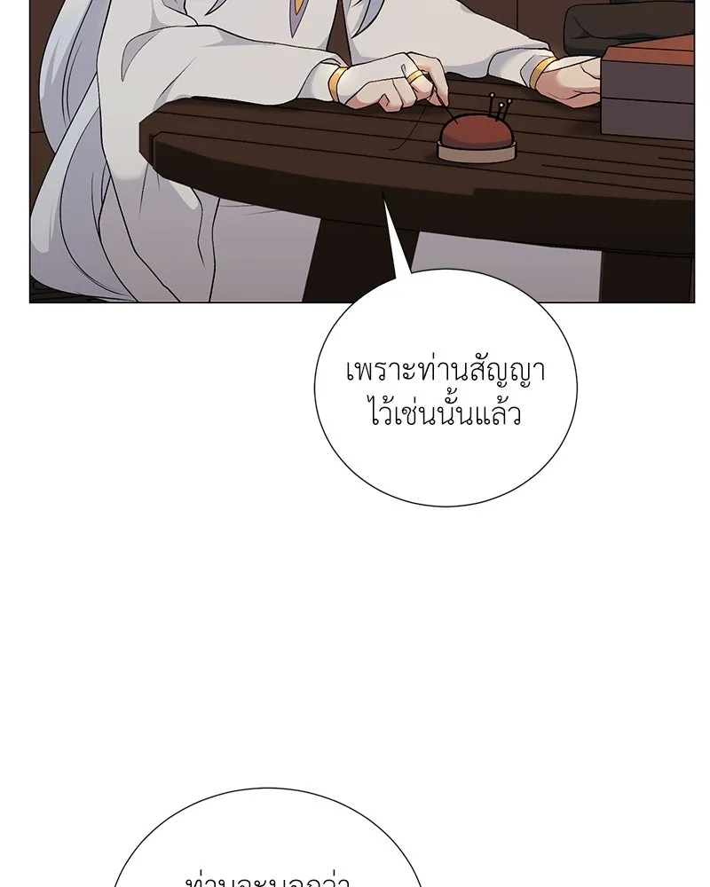 คนสวนโลกฮันเตอร์ ตอนที่ 58 รูปที่ 92