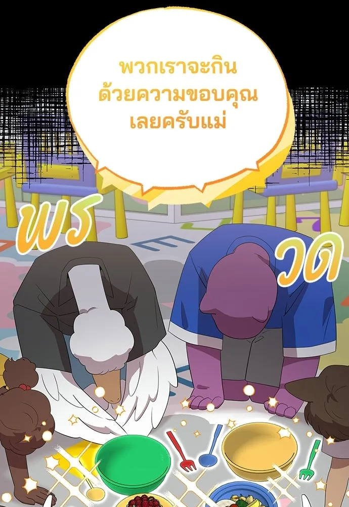 ร้านสะดวกซื้อต่างโลก ตอนที่ 47 รูปที่ 23